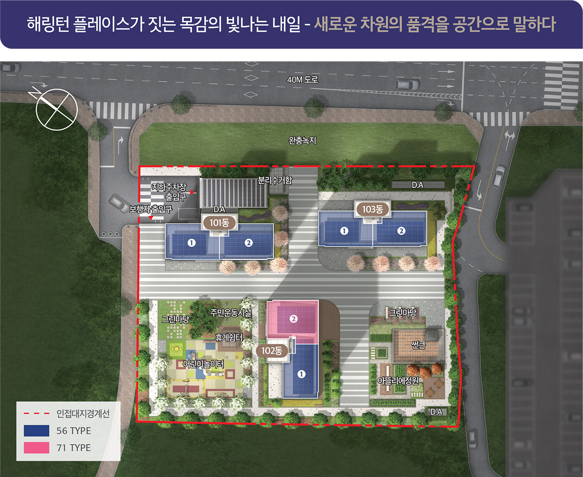 효성해링턴플레이스 목감역_단지배치.jpg
