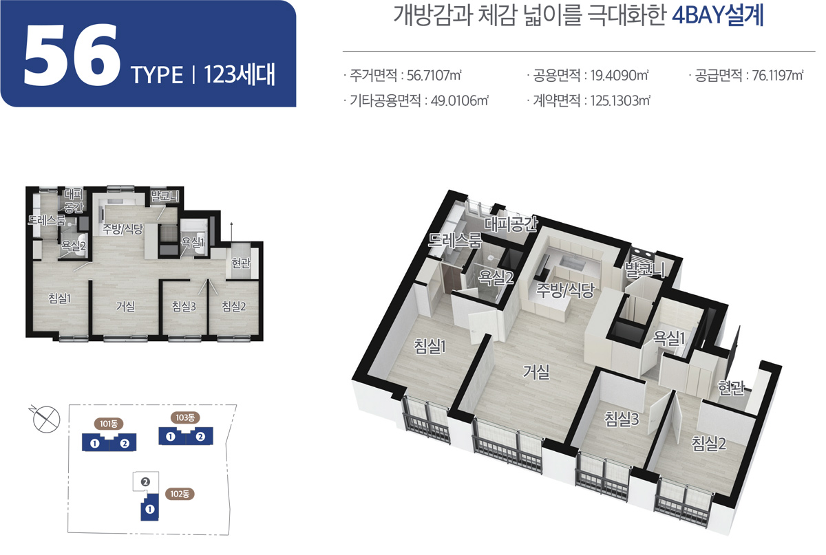 효성해링턴플레이스 목감역_56.jpg